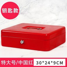 학생 소형 저금 책상 비밀번호 열쇠 간이 휴대용 업소용 자물쇠 보관함, AA. 특대형 키  빨간색