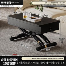 확장형 리프트테이블 거실 낮은 리프트 접이식 테이블 좌탁, O. 마사 블랙 90x45 두 개 서랍