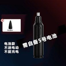 電動鼻毛修剪器 | 1小時快速充電, 低配:電池款0轉無送電池,JLL來防二代夾刀頭贈送防塵蓋