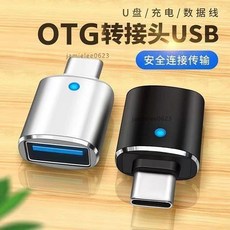 OTG轉接頭 Type-C 轉 USB 轉換器 高速傳輸 適用於vivo小米安卓, 1個, Type-C大口【帶小掛繩】土豪金,1個裝【傳輸極快】快速識別