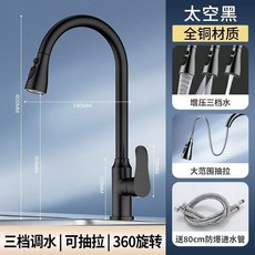 全銅廚房洗菜盆水龍頭 抽拉式冷熱二合一 家用可旋轉混水龍頭 ZE6A, 1個, 黑色抽拉龍頭3檔