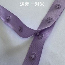 現貨 貼扣帶按扣帶 寶寶暗扣帶 白色塑料摁扣 扣子 爬爬衣DIY布藝手工輔料, 淺紫, 1個