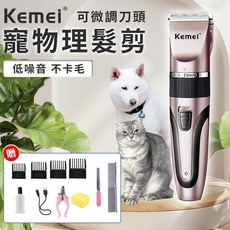 KEMEI 專業級可微調刀頭寵物電動剃毛電剪 寵物電剪 電動理毛器, 1個, 玫瑰金