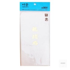 IS리빙 이중 금박 결혼봉투 결혼축의금봉투