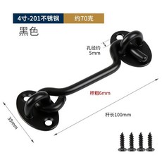 加厚不銹鋼門扣窗鈎窗戶防風固定器門鈎防風掛鈎門窗搭鈎固定扣BFHH, 冷黑不鏽鋼（10厘米長）, 1個