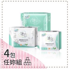 唯白Vichy's Diary 淨嫩透白SOD草本抑菌衛生棉 涼感, 1個