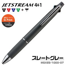 Uni Jetstream 4&1 多色原子筆, 1個, 板岩灰 0.7mm