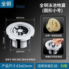 天堂島 銅製圓形地漏排水閥, 全銅圓50送膠圈 提手可拆過濾器