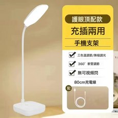 新款USB充電護眼檯燈摺疊便攜式學生學習觸摸調控閱讀桌面小檯燈, 1961充插兩用(USB type-c)智能接口:如圖
