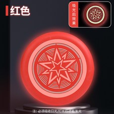 兒童夜光安全軟飛盤 手拋發光飛碟 室外運動親子玩具 迴旋飛盤, 1個, 夜光紅 升級加厚-直徑20cm 柔軟耐摔