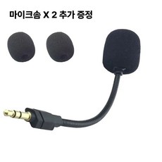 G733 마이크 로지텍헤드셋 호환 마이크, 검정