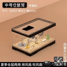 햄스터 케이지 집 하우스 리빙박스 아크릴 대형 골든 고슴도치, 1개, D. 중형 뚜껑 포함 30.5x18.5x18.5 세트