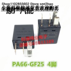 V23074 A1001 A402 및 재고 4 핀 12V