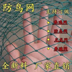 養殖網 養雞網 防鳥網 新料抗老化 大棚通風口 魚塘櫻桃天網 養雞圍欄 葡萄草莓 防護網 防雹網 防蟲網 軟網 防鳥圍網, 1個, 新料6股3厘米孔,1米寬50米長