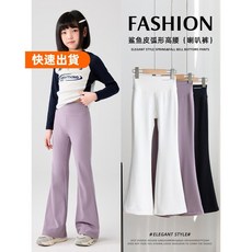 哈尼服飾 女童喇叭褲春秋新款兒童高腰鯊魚褲中大童微喇芭比打底褲