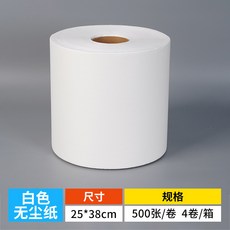 無塵紙 工業擦拭布 吸水吸油擦拭紙, 1個, 白色無塵擦拭紙25*38CM,，500張/