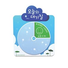 유치원 어린이집 교구 미세먼지 게시판 안내판 환경게시판 유치원환경구성