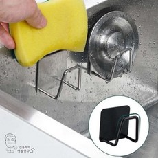 스텐 모던 수세미 걸이 수세미걸이 주방수납 수세미거치대 수세미홀더 주방거치대 주방수납용품, 실버