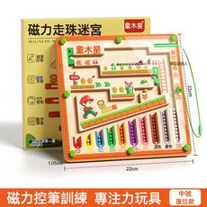 DIU 兒童磁力迷宮走珠專注運筆邏輯思維3到6歲益智木質玩具磁性, 1個, 如圖
