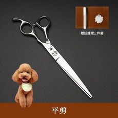 專業寵物剪刀組，含直牙、彎牙、蓬蓬剪、魚骨剪，適用於狗狗修毛，贈保養三件套, 7寸手型 - 平剪贈保養三件套, 1個