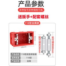 插座修復器 斷耳固定柱 鎖耳固定柱 插座固定柱 暗盒修復器 配線盒維修, 1個, 118型撐桿（鋼製金屬）-長方形盒子用,10隻裝修復器+扳手