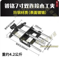 木工桌鉗夾 工作檯夾持工具, 1個, 輕型7寸木工桌鉗夾