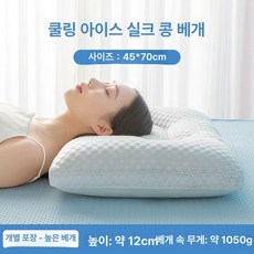 픽앤고 냉감필로우 여름바디필로우 냉감바디필로우 냉베개 냉감베개 쿨베개, 그레이 고상형