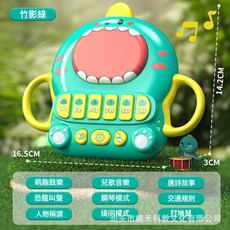 寶寶0-3歲啓蒙多功能恐龍鋼琴手拍鼓故事早教機兒童聲光益智玩具, 綠-恐龍多功能琴(彩盒):1個