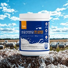 귀찮지만 단백질 섭취는 꽤나 중요합니다!! 초유 산양유 저분자콜라겐을 한번에 담은 초유산양유프로틴을 물이나 음료에 간편하게 시작해보세요!!, 300g, 2세트