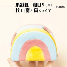大彩虹 陶瓷躲避窩 適用於倉鼠, 1個, 小彩虹, 小彩虹