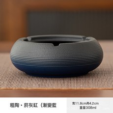 創意大煙灰缸家用陶瓷漏斗防飛灰帶蓋辦公室菸缸客廳防風雕刻LOGO, 1個, 粗陶-菸灰缸(漸變藍):39