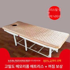 미용 베드토퍼 피부관리 매트릭스 구멍뚫린 마사지 안마 경락 스파용, 1개, E. 캐멀 스펀지 충전 클래식 6cm