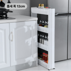 이지호미 틈새 다용도 수납 선반 이동식 트롤리 수납장 12cm 냉장고 세탁기 좁은 공간, 1개, 화이트