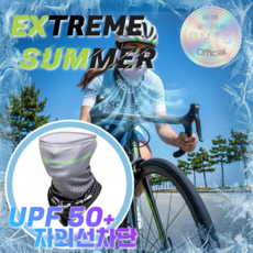 옴타몰 5세대 익스트림 썸머 쿨 마스크 냉감 스포츠, 1개, 익스트림 그레이