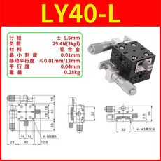 LY60-C XY軸位移滑臺, 1個, LY40-L 測微頭左位