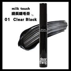 milk touch 纖長睫毛膏 捲翹立體, 1個, 01 黑色