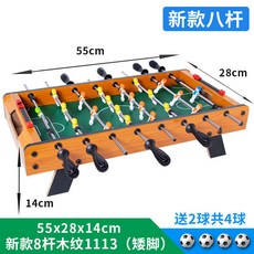 木質兒童桌上足球機 桌上型雙人對戰足球桌 親子互動遊戲臺, 【大號八桿】木紋色（矮腳）1113, 1個