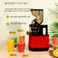 가정용 저속 레몬 저소음 당근 오렌지 자동 분리 착즙기 상업용 과육분리, C_SL-1 레드 구리모터, 플러그 220V