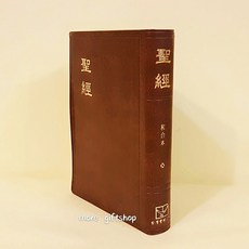 台灣聖經公會 和合本聖經 咖啡色皮面, 1個, 中型/神版