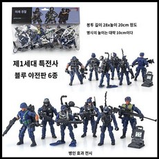 소년 군인 특수부대 장난감 인형 경찰 상사 장식품 모형, 1세대 6종 (파란색), 1개