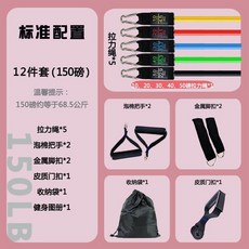 12件套 150磅 拉力繩 塑形訓練健身器材, 1個, 常規居家訓練套裝（高品質）,拉力繩搭配7件套【專業套裝】