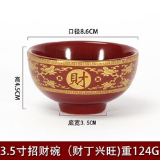 台灣熱銷 上供 小紅碗 3.5寸 陶瓷碗 招財 供佛 齋碗 宗教用品 拜神 禮 朱紅 大紅 貢碗 祭祀專用 W113, 1個, 朱紅色3.5寸英碗（銅錢