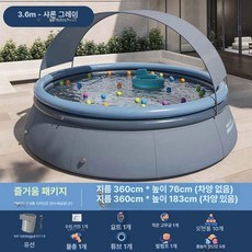 더엘픽 물놀이장 마당 에어풀장 옥상, 1개, 3.6m 차양막 포함 즐기기 유선