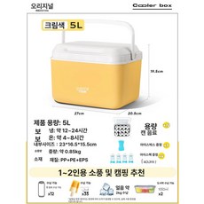 아이스 큐브 보냉 보온 캠핑 차량용 휴대용 소형 냉장고, 1 개, 1L, 5 밀크티 보관함 보온 시간 12시간 무료 4