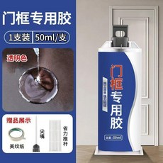 good 脫落專用膠水門邊框破損修補膠粘木門鎖槽修復固定強力修復門, 1個, 1支裝-門框脫落專用膠-送工具