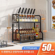 주방 수납선반 조미료 수납 선반 양념장 길이조절 부엌 보관 주방선반 업소용 정리 수납함, 1단, 2 50 칼꽂이+후크 6개