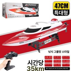 대형 고속 방수 트롤리보트 모델 완구, 1개, 특대형 47cm 1단계 레드