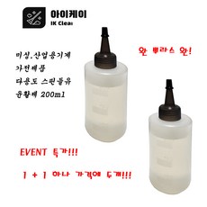 아이케이 스핀들오일 윤활유 미싱기름 다목적 오일 200ml 스핀들유 1+1 2, 1개