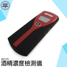 SEATTOOLS 數位型呼氣式酒精快速檢測器 MET-ATS, 1個