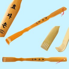 간지러운 등 대나무 효자손 등긁개 47x4cm